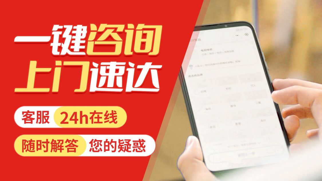 绵阳万和热水器关于我们
